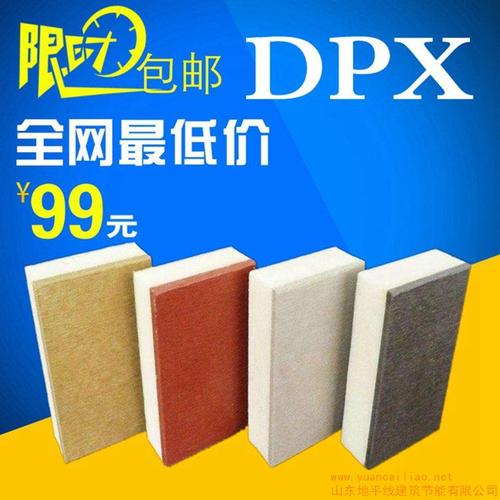 图)-氟碳漆保温装饰材料价格及生产厂家[山东地平线建筑节能]